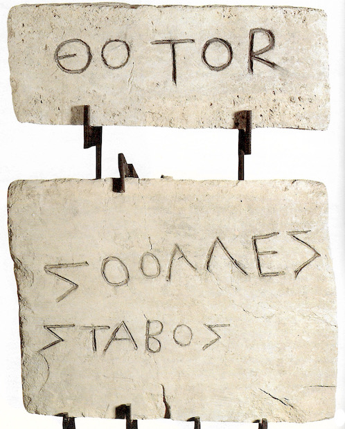 Plaques de calcarénite (càrparo) provenant de la dalle de la tombe XII située dans la nécropole de l'Amphithéâtre de Lecce. Museo Castromediano, Lecce. N° 4647-4648, IIIe siècle av. J.-C. (MLM 37 Lup). 